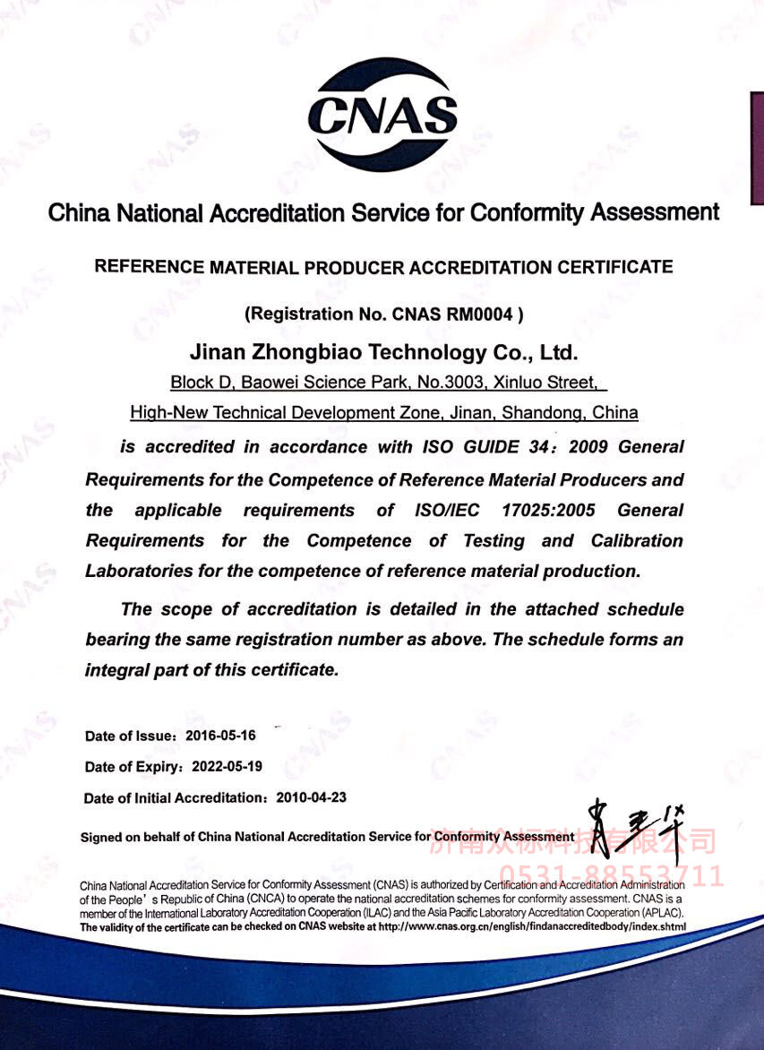 眾標CNAS17034 英文證書